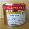 批发零售精工油墨HF-BMR-S系列