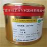 批发精工油墨SG740系列