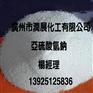 广州试剂级亚硫酸氢钠原装正品