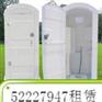 【136-太原5115-移动卫生间租赁2056】