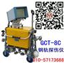 GCT-8C钢轨探伤仪