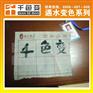 遇水变色油墨 白色变透明显底色 水性油墨