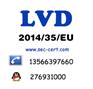 LVD检测多少钱 哪里能做LVD测试