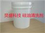 硅油清洗剂 工业清洗剂 节约成本 易清洗的水基清洗剂