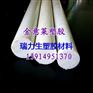 供应进口PBT板★PBT棒★乳白色PBT板★乳白色PBT棒