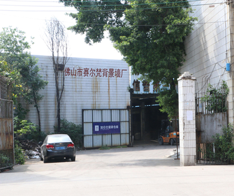 佛山市赛尔梵德装饰材料有限公司