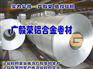 1350软态铝带 1350铝带厂家