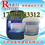 白银界面剂-302环氧乳液界面剂