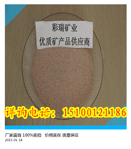 浙江彩砂，浙江天然彩砂，真石漆彩砂价格，彩砂厂家&nbsp;&nbsp;浙江真石漆彩砂