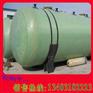 邢臺(tái)供應(yīng)20m3玻璃鋼環(huán)?；S池