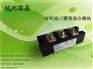 可控硅整流管混合模块【MFC200A1600V】杭州国晶