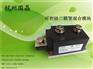 供应可控硅整流管混合模块【MFC350A1600V】杭州国晶