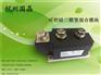 供应可控硅整流管混合模块【MFC500A1600V】杭州国晶