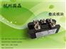 供应杭州国晶三相整流模块MDS50A1600V