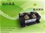 供应杭州国晶三相整流模块MDS200A1600V