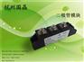 供应㊣整流模块MDC70A1600V MDC70【杭州国晶】