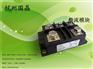 供应杭州国晶三相整流模块MDS400A1600V