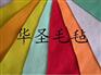 广东彩色毛毡布|河北价格划算的彩色毛毡布