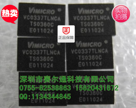 VC0337TLNCA&nbsp;&nbsp;图像处理器