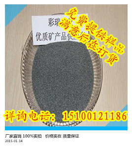 江西彩砂，江西天然彩砂，真石漆彩砂价格，彩砂厂家&nbsp;&nbsp;江西真石漆彩砂