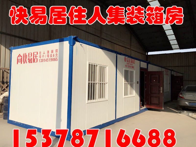 郑州二手简易轻钢活动房出售租赁  郑州集装箱活动房  郑州活动板房