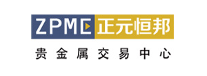 青岛正元恒邦贵金属交易中心有限公司