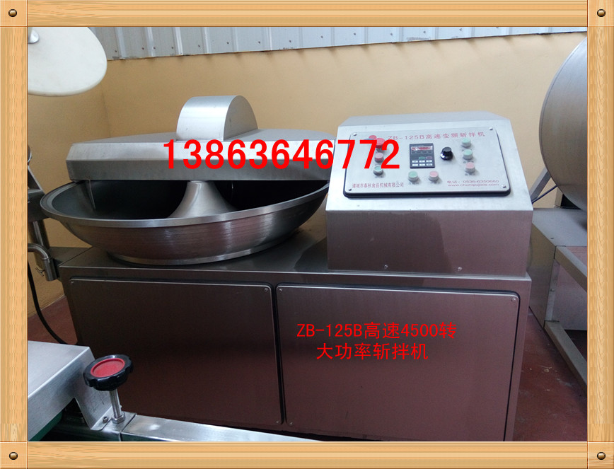 鱼丸斩拌机，墨鱼丸斩拌机，鱼丸125斩拌机价格