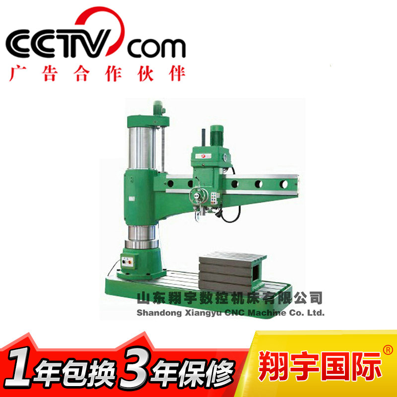 Z3080摇臂钻床价格&nbsp;&nbsp;摇臂钻床厂家