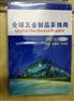 广交会采购商名录G2016年广交会参展商名录