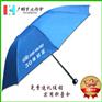 【湖南雨伞厂】徐福记电器_促销湖南广告伞_周年纪念礼品雨伞