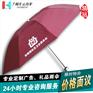 【广告雨伞厂】定制翠城广告伞_社区街道广告雨伞_最便宜广告雨