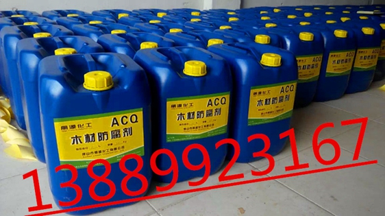木材防腐剂ACQ木材防腐剂  ACQ防腐剂