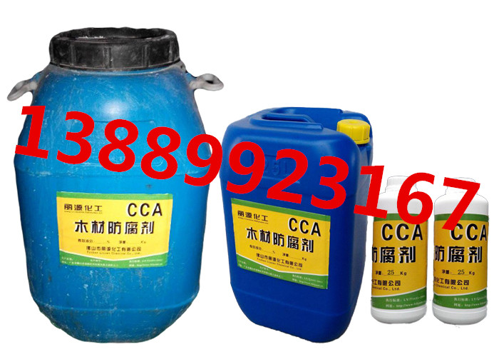 木材防腐剂  CCA木材防腐剂  CCA防腐剂