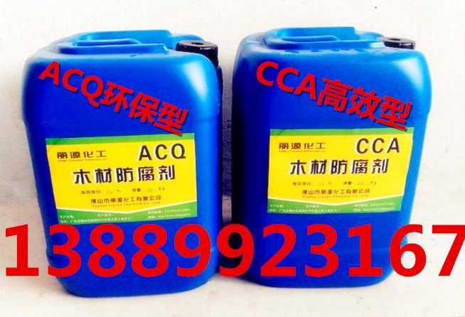 木材防腐剂  CCA木材防腐剂  CCA防腐剂