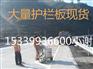 山西运城市波形防护栏一米价