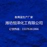 酞青蓝BGS的价格