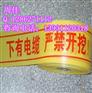 湖南自来水管道警示带规格（厂家）价格Z普通地埋警示带尺寸