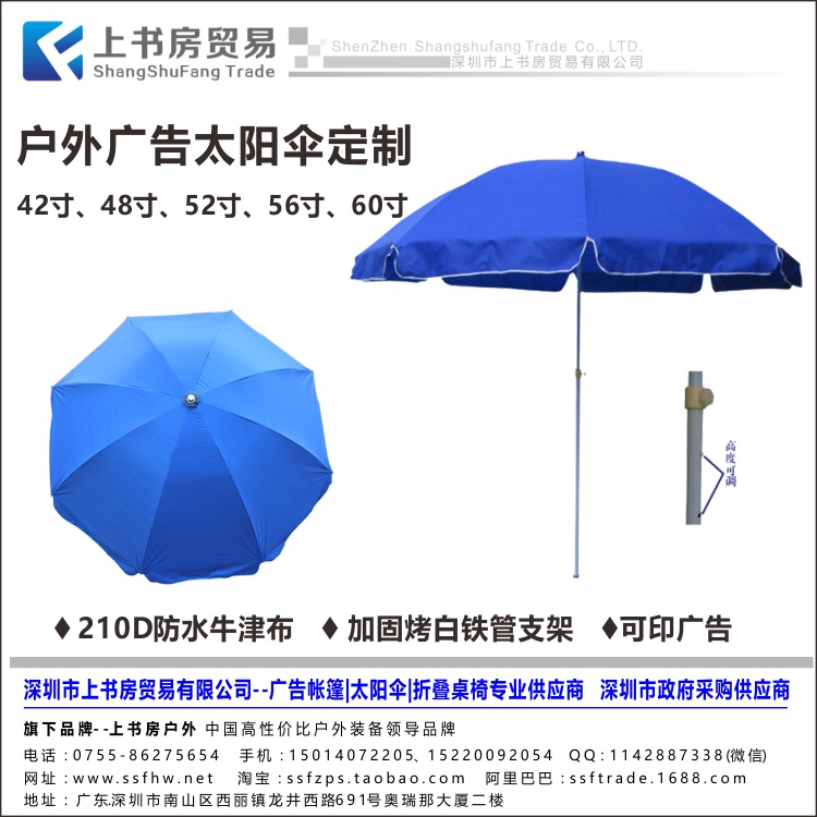 深圳太阳伞定做厂家户外太阳伞订做工厂批发&nbsp;&nbsp;深圳太阳伞厂家&nbsp;&nbsp;深圳户外太阳伞批&nbsp;&nbsp;深圳广告伞印字