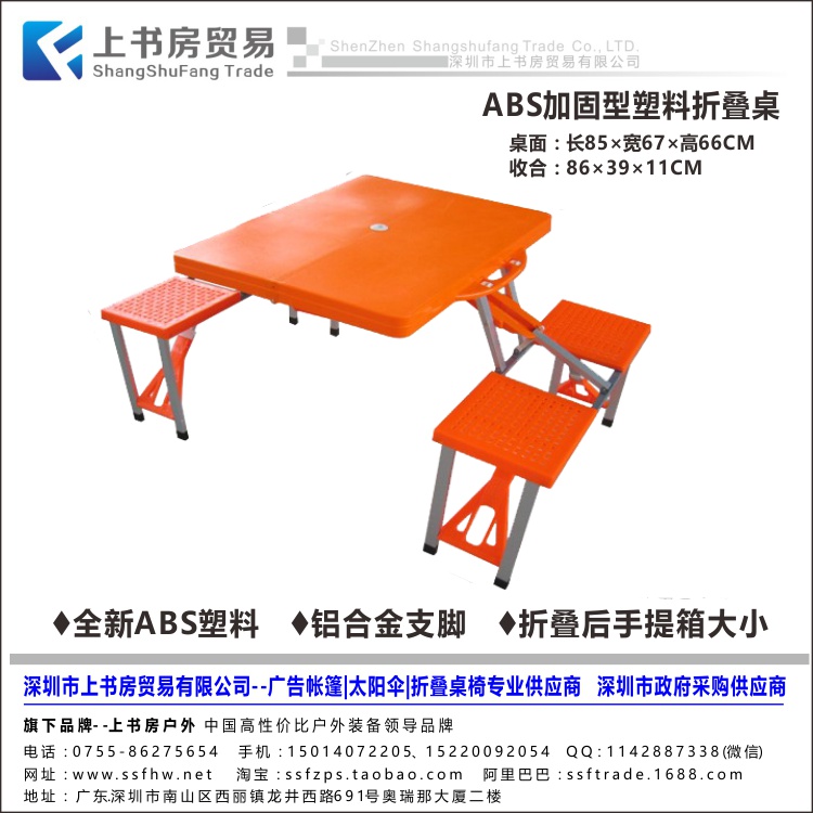 深圳宝安广告宣传桌深圳南山铝合金展销折叠桌&nbsp;&nbsp;深圳折叠桌折叠椅&nbsp;&nbsp;深圳折叠桌子便携&nbsp;&nbsp;深圳户外折叠桌