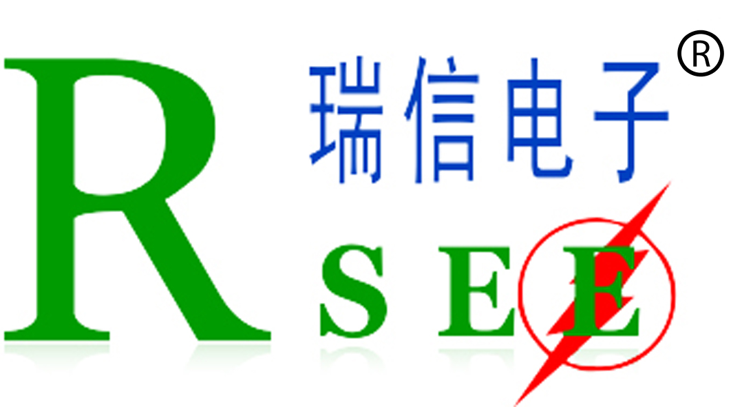 邓州市瑞信电子有限公司