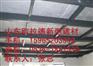 山西LOFT阁楼板是现代化发展史上的奇迹