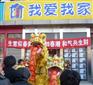 上海松江/闵行门店开业庆典策划