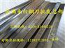 进口高速钢白钢圆棒 日本STK白钢圆棒