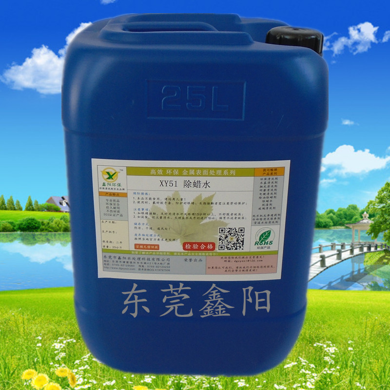 除蜡水厂家价格图片