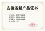 供应2015年合肥市自主创新政策事后奖补，借转补项目奖励资助