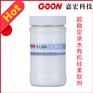 超稳定亲水有机硅柔软剂Goon820 亲水性好 有再染性