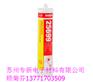 汉新25699硅橡胶平面密封胶