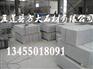 花岗岩S型侧石多少钱一米