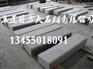 路平石500*400*100，平侧石600*300*50价格