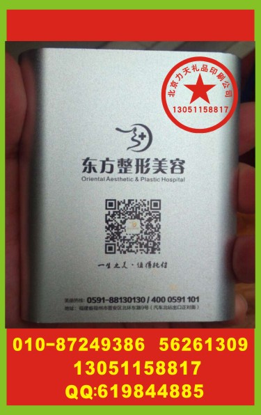 北京充电宝丝印字 公司U盘丝印标 广告杯丝印标